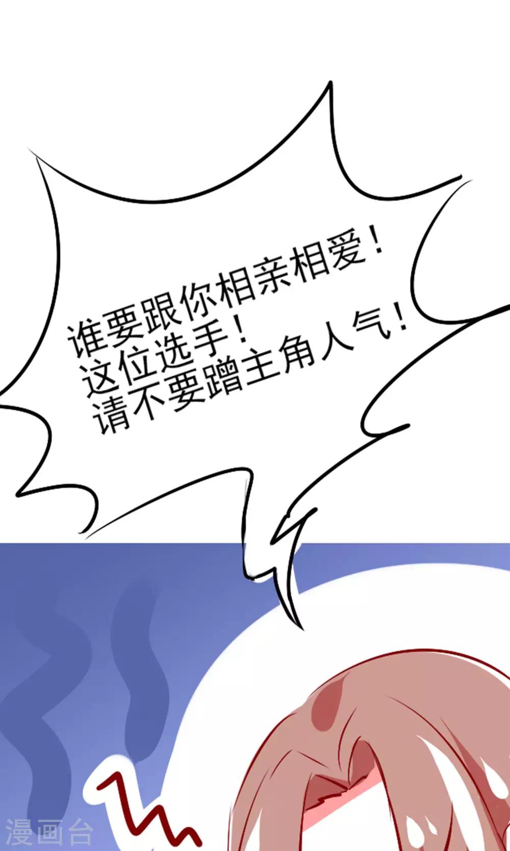 番外3 今天给谁加戏9