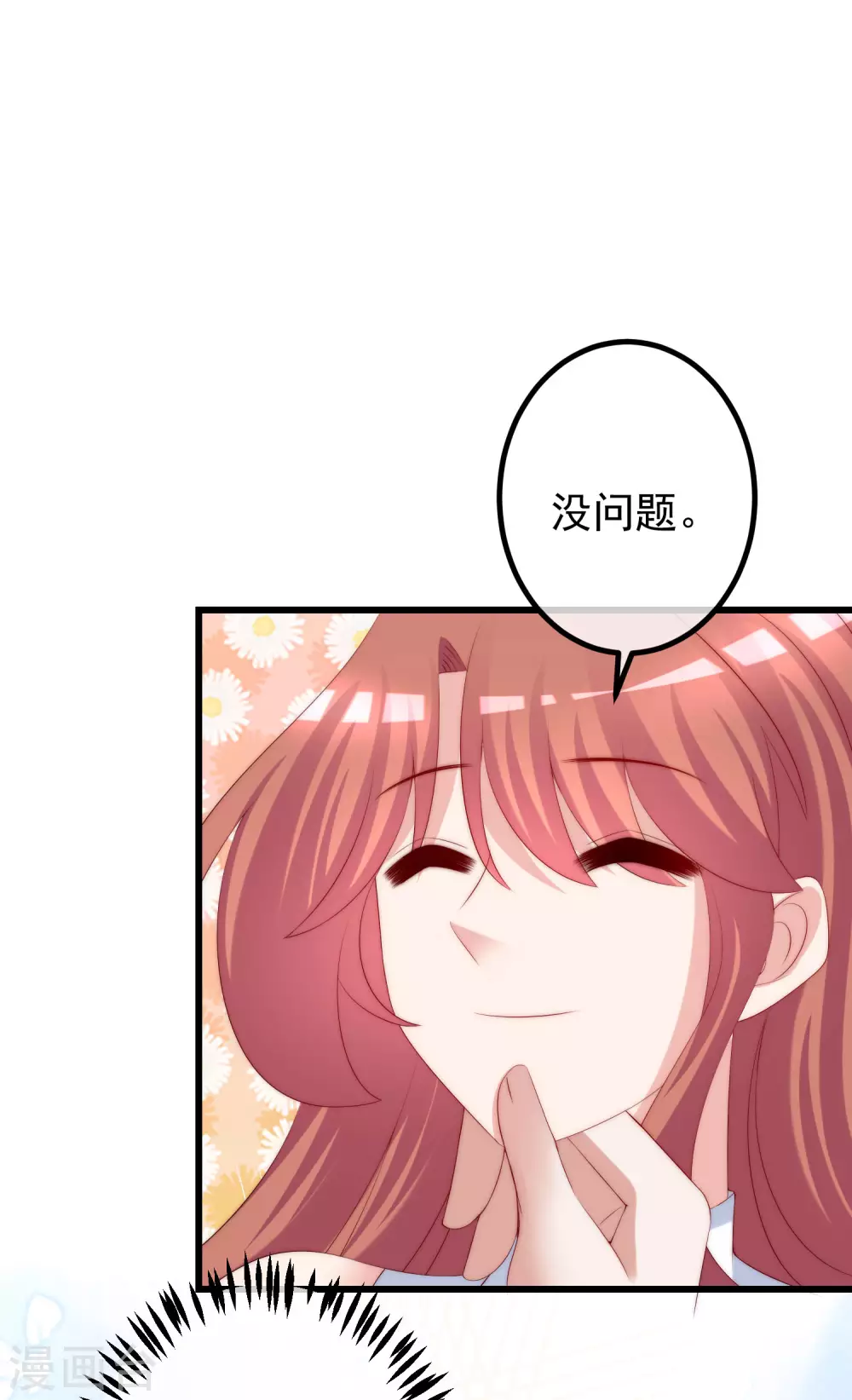 第268话 火火是没有背景的打工仔11