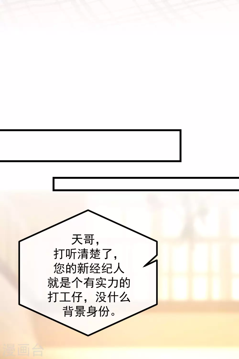第268话 火火是没有背景的打工仔28