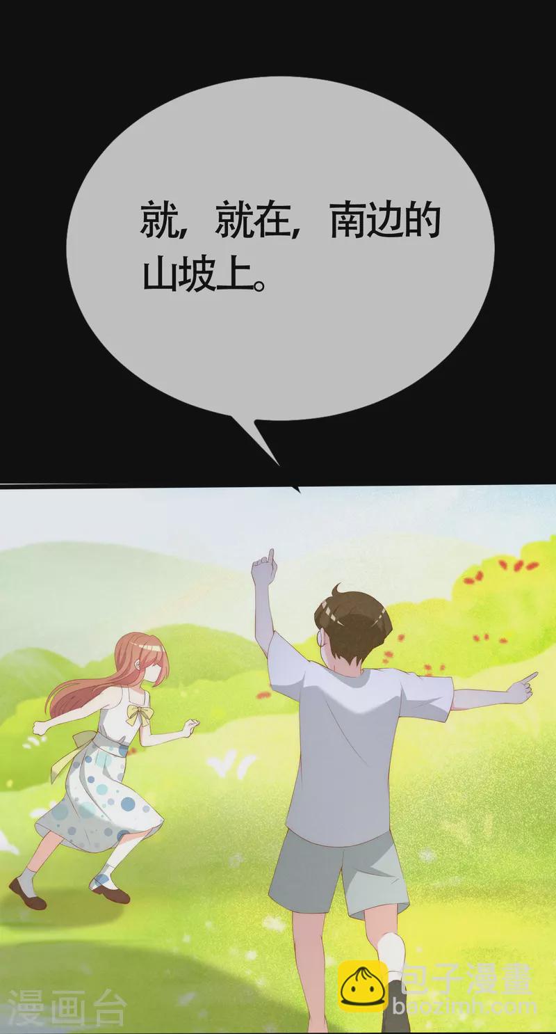第339话 当年未曾说出口的那句话6