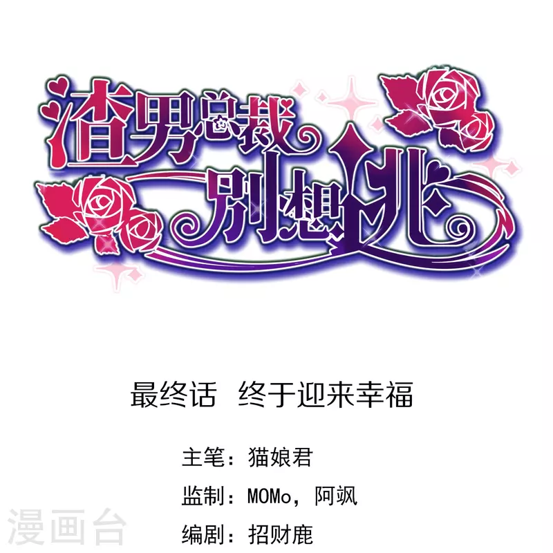 最终话 终于迎来幸福0