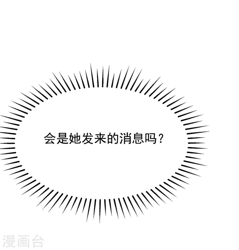 第163话 思念的味道22