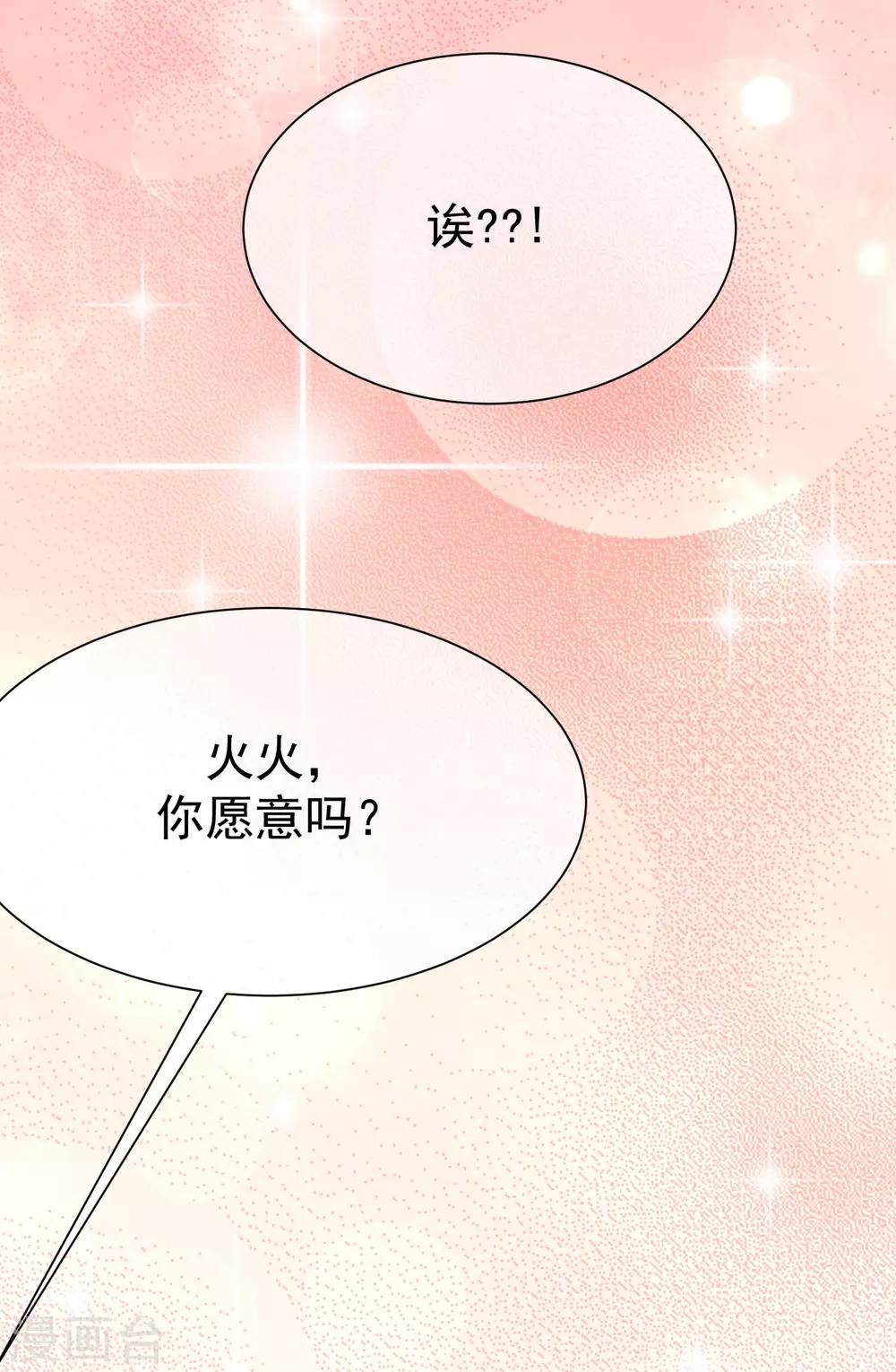 第172话 撩完就跑？36