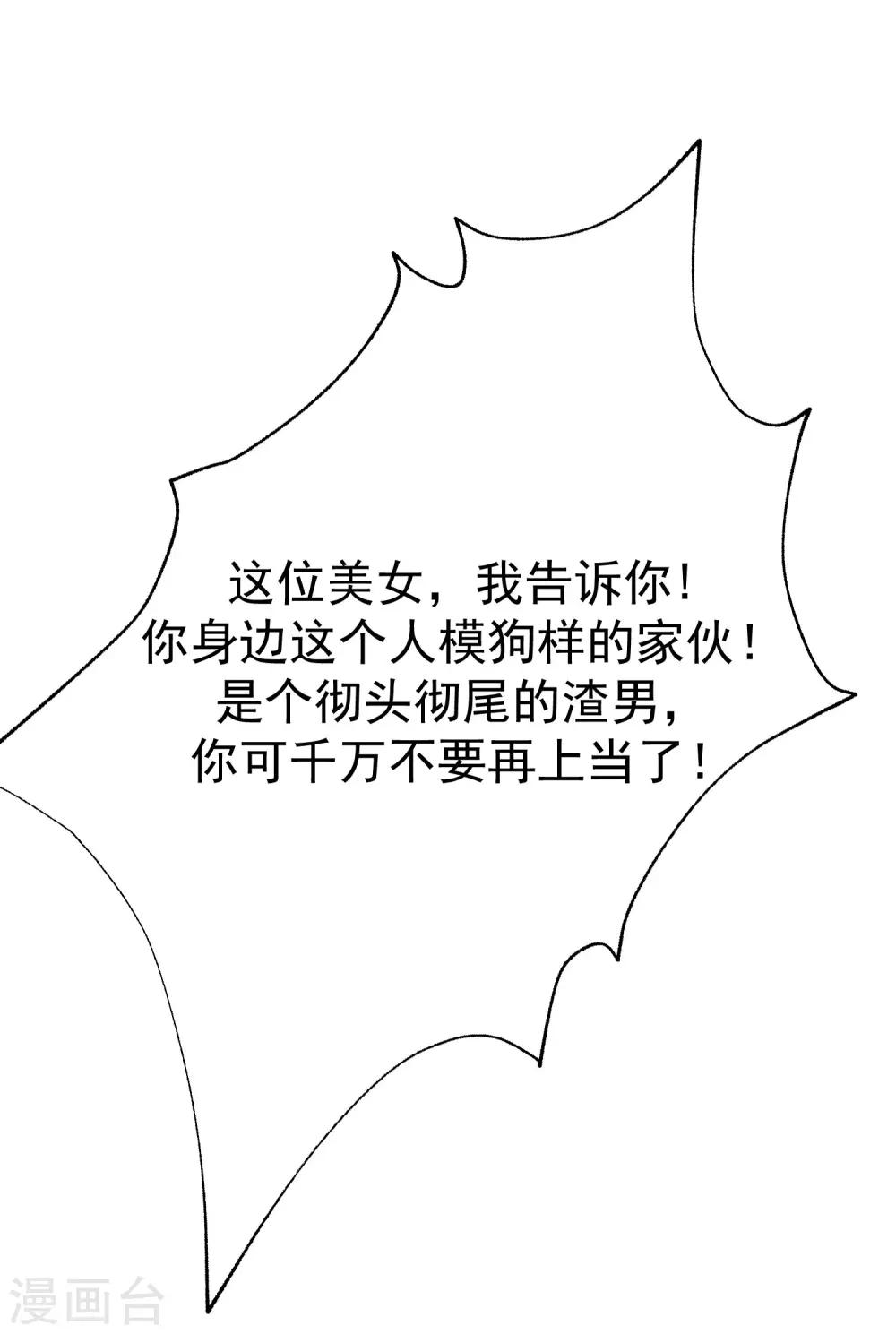 第143话 防火防盗防渣男22
