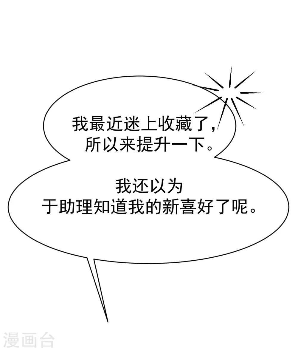 第137话 无处不在的江总43