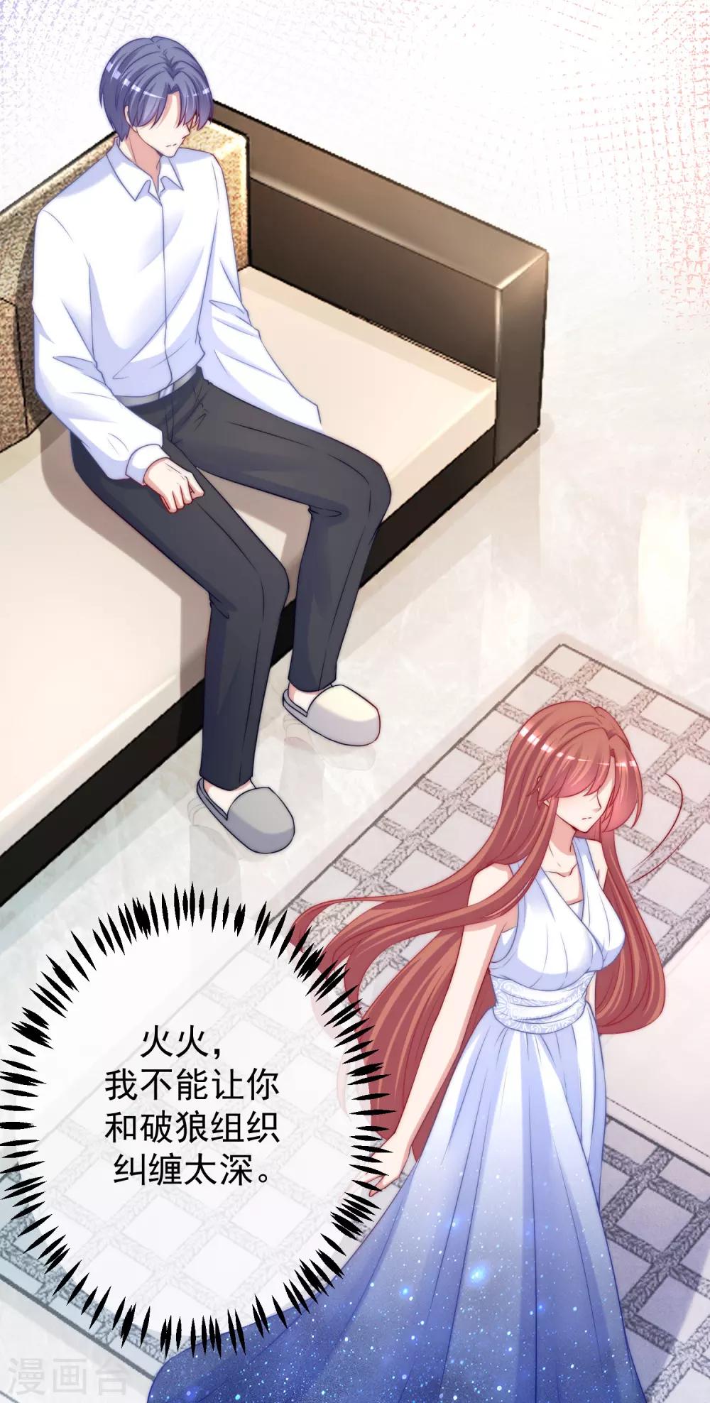 第234话 于火，离你的组织远一点15