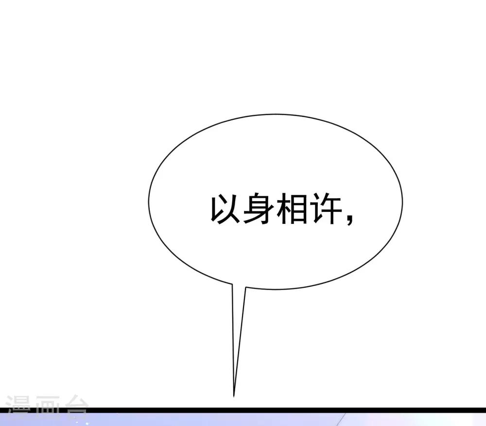 第207话 江枫，你真是个幸运的男人31