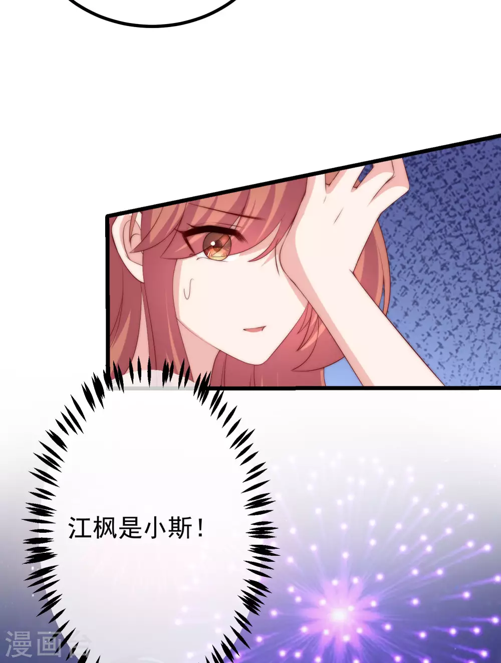 第277话 告诉我，你是不是小斯25
