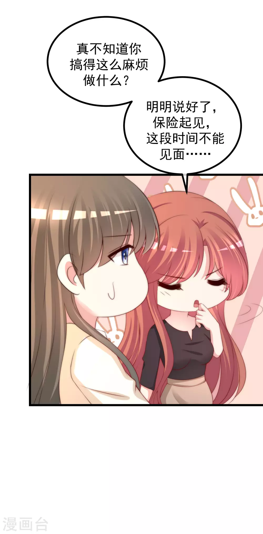 第269话 重磅！江枫是女装大佬！25