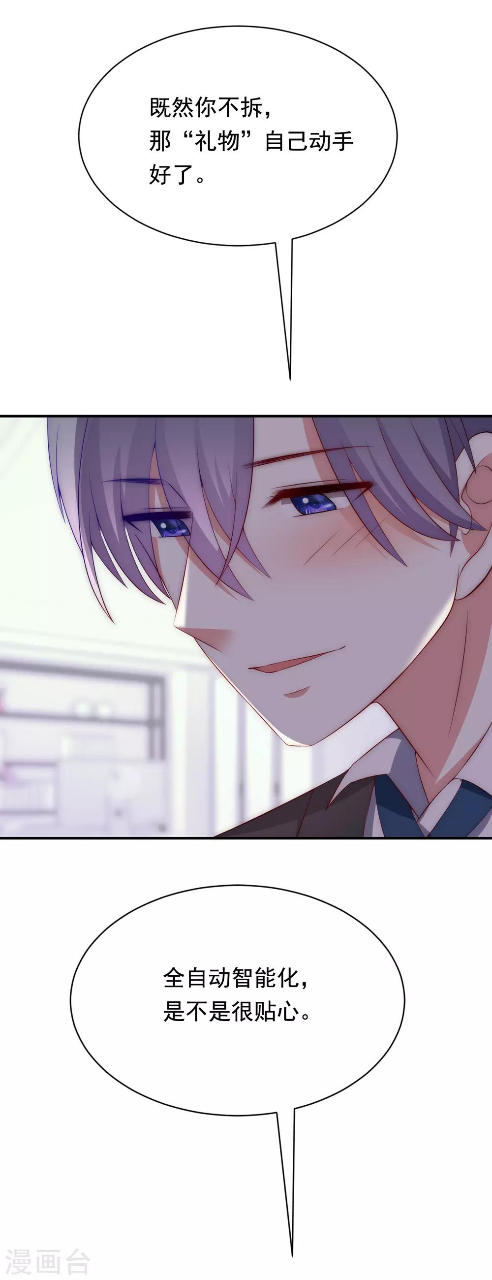 第170话 她还会拒绝我吗？8