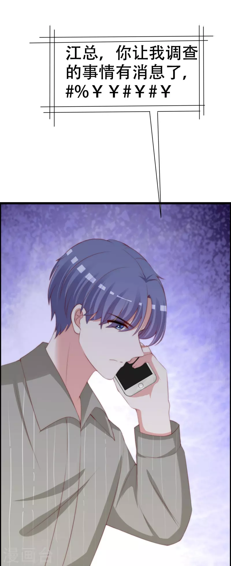 第329话 是谁这么狠心丢下我！22