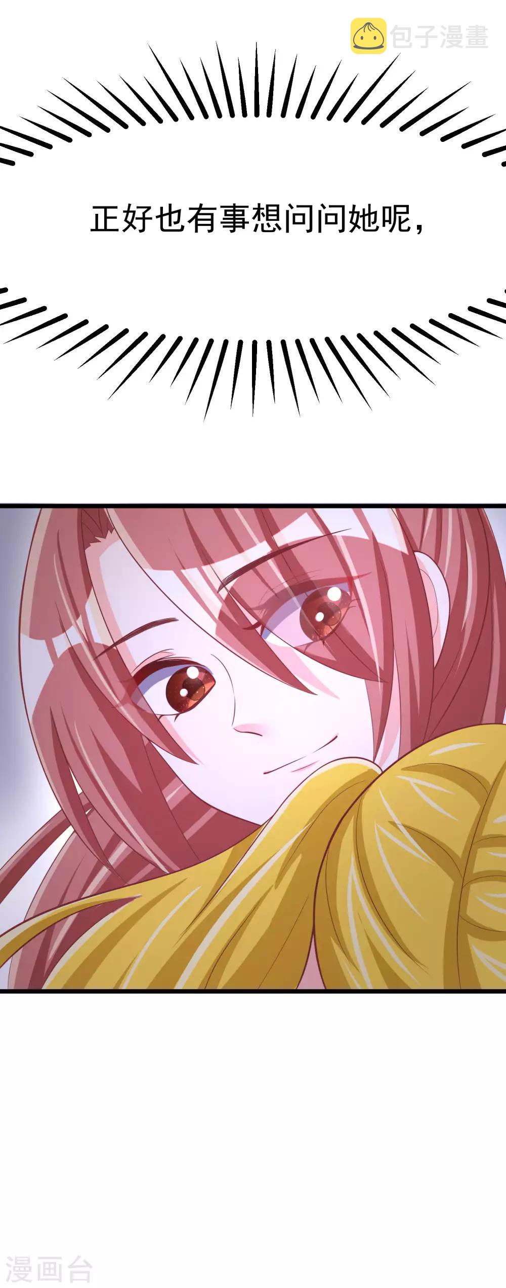 第32话 你就是我的女神！20