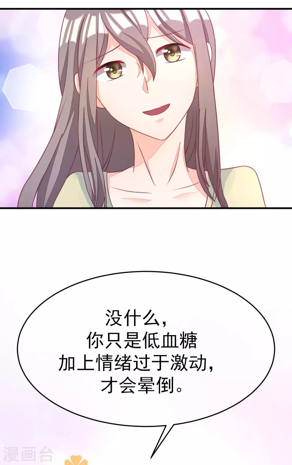 第12话 渣男无处不在5