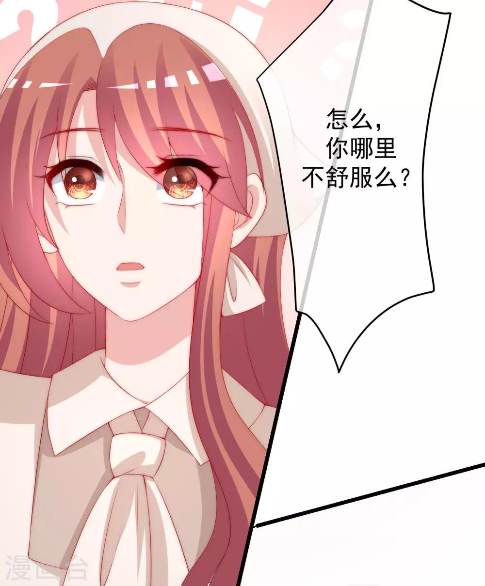 第222话 你会喜欢有钱的极品渣男吗？9