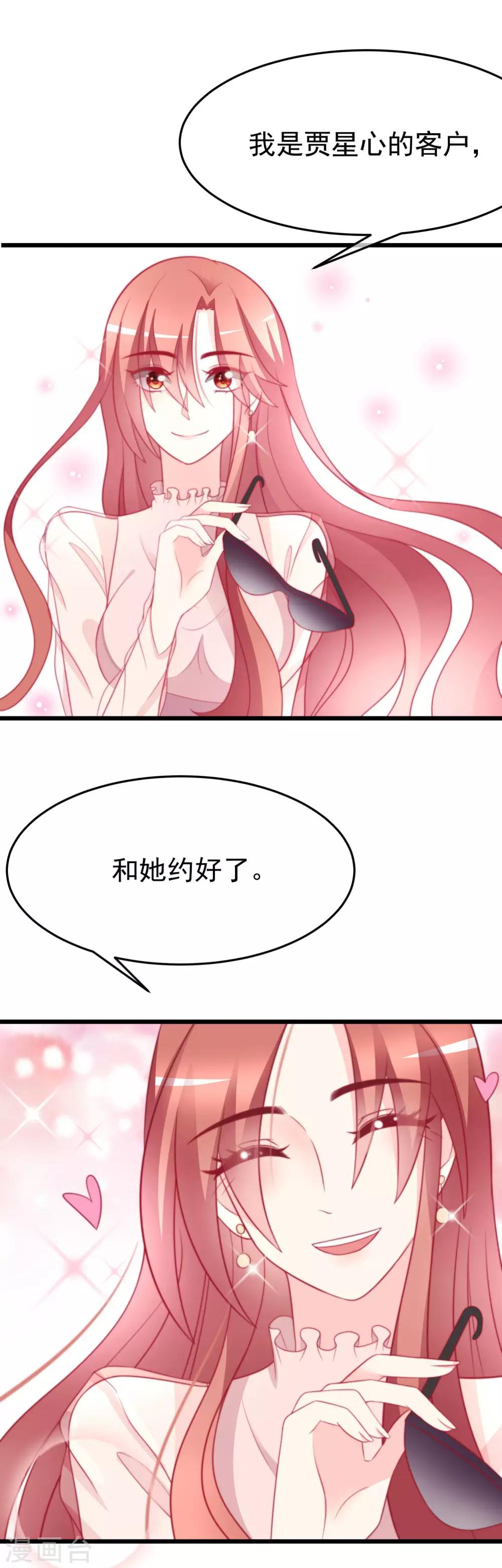 第68话 男人变渣是女人的错吗？5