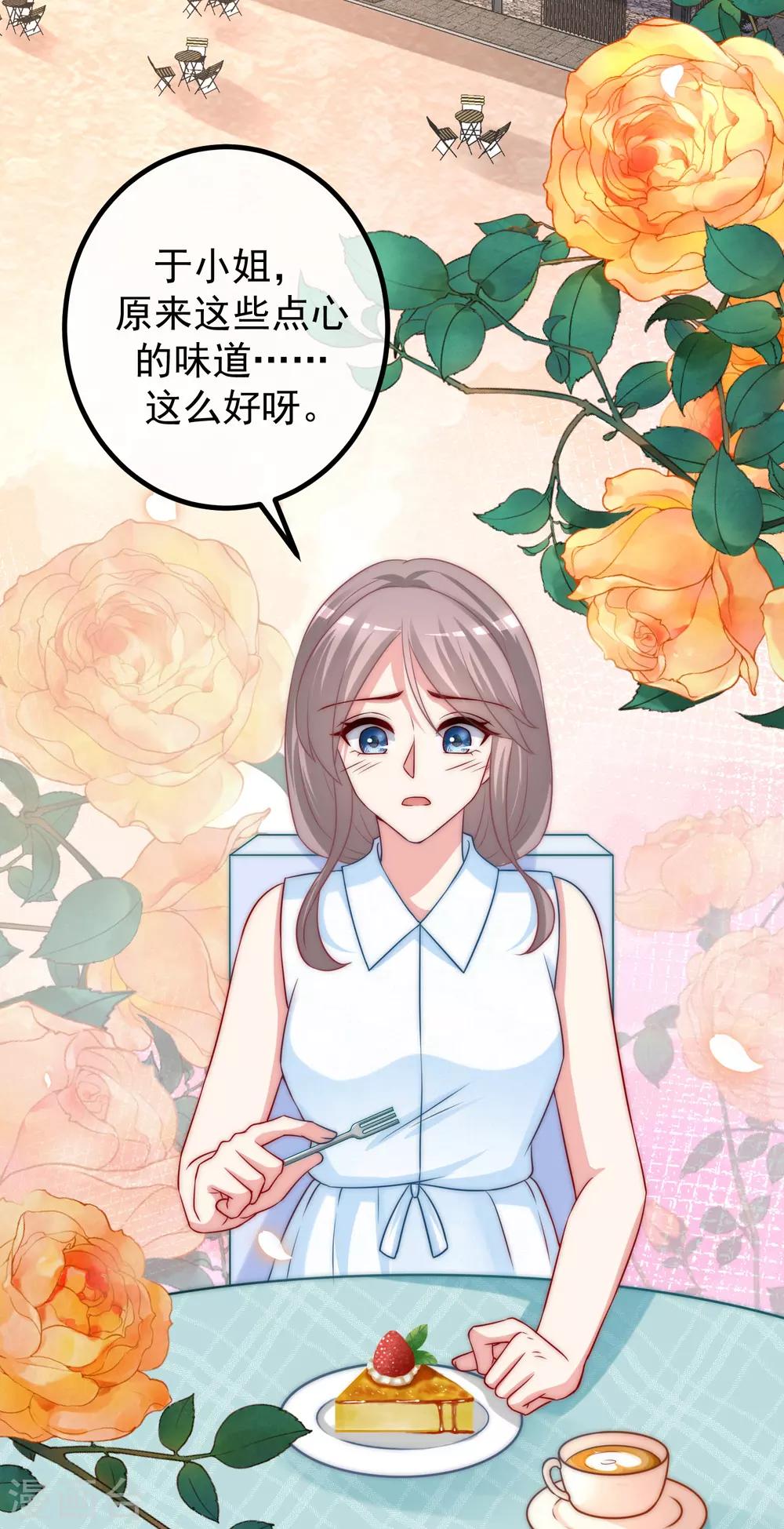 第235话 我要让你一无所有！2