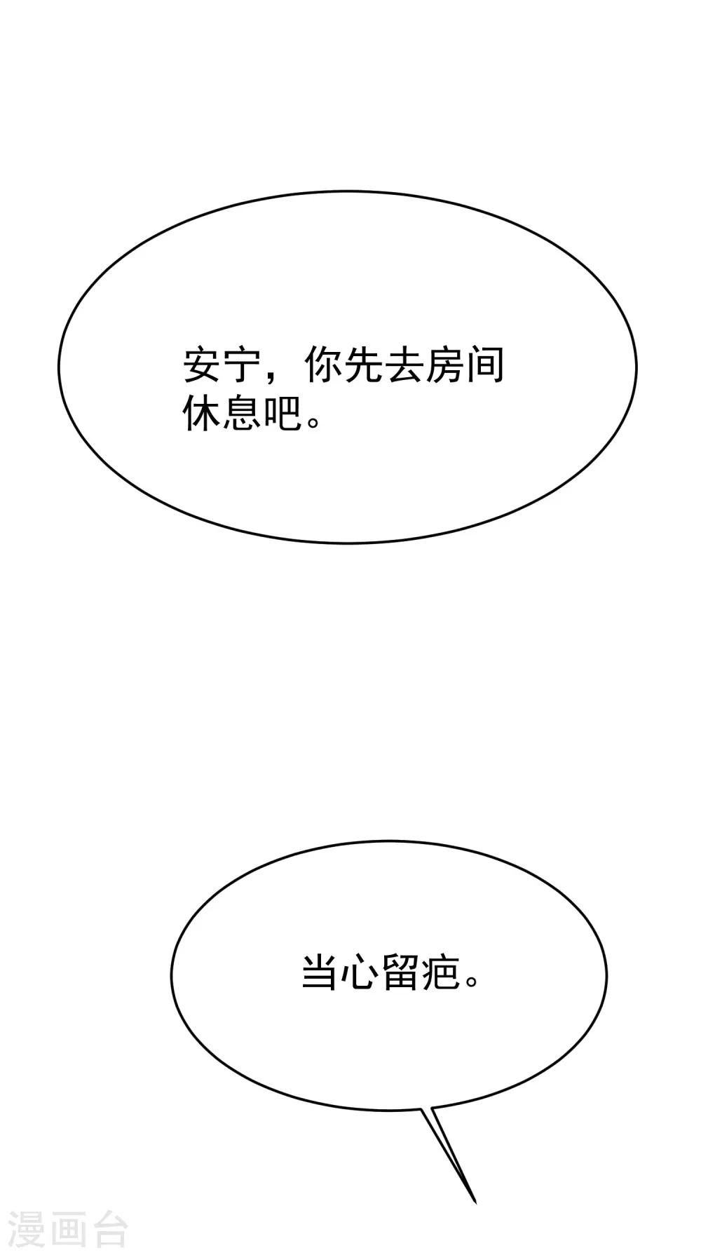 第164话 火火的生日14
