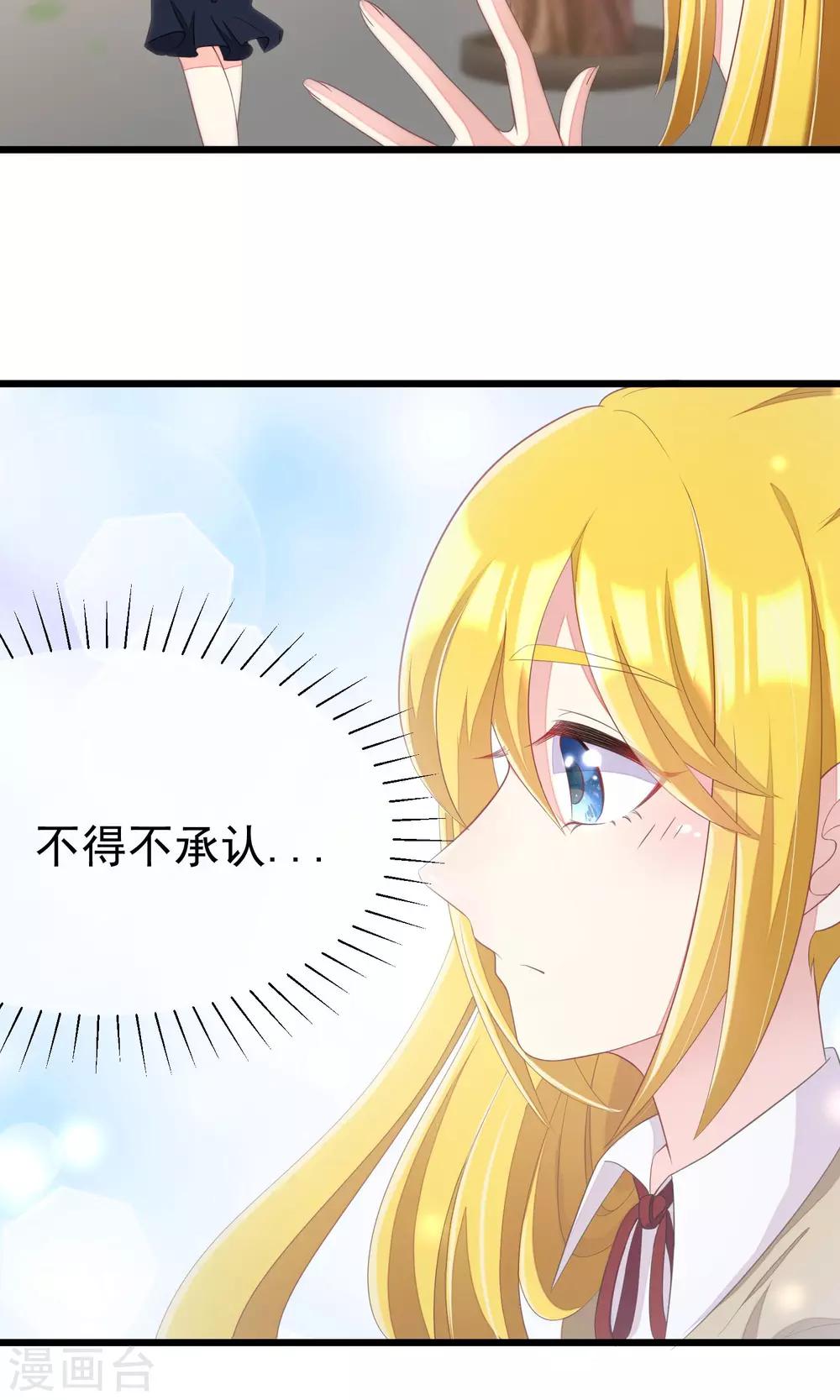 第42话 渣男组织名单31