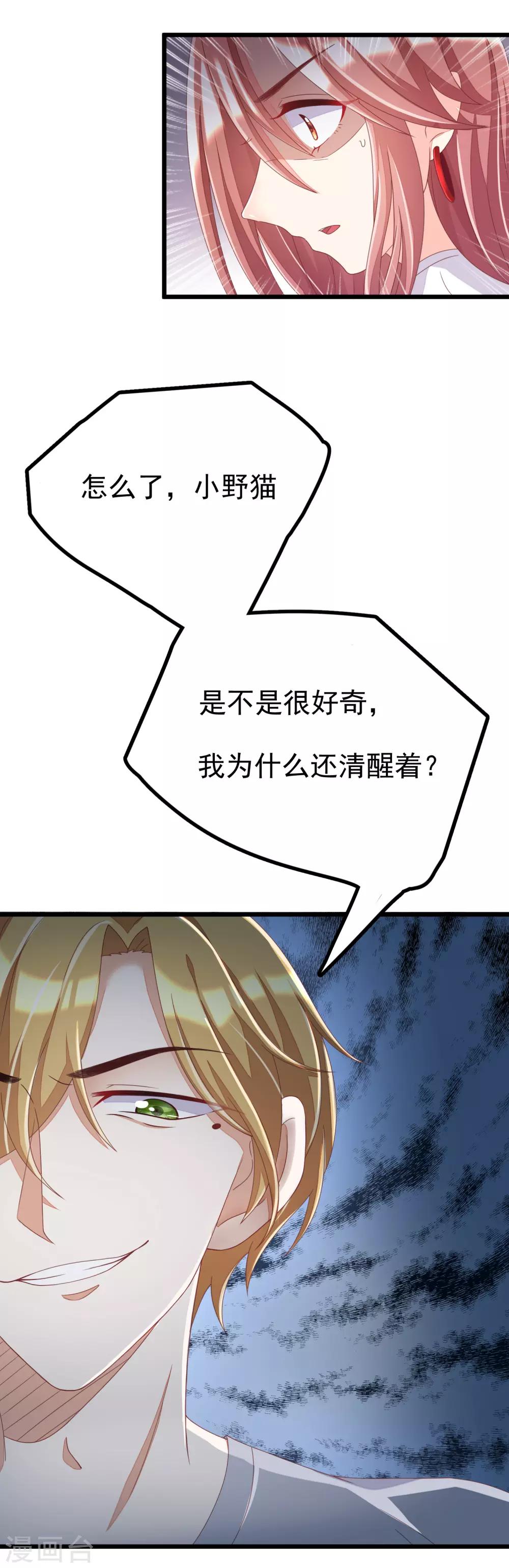 第44话 被渣男逼入绝境！9