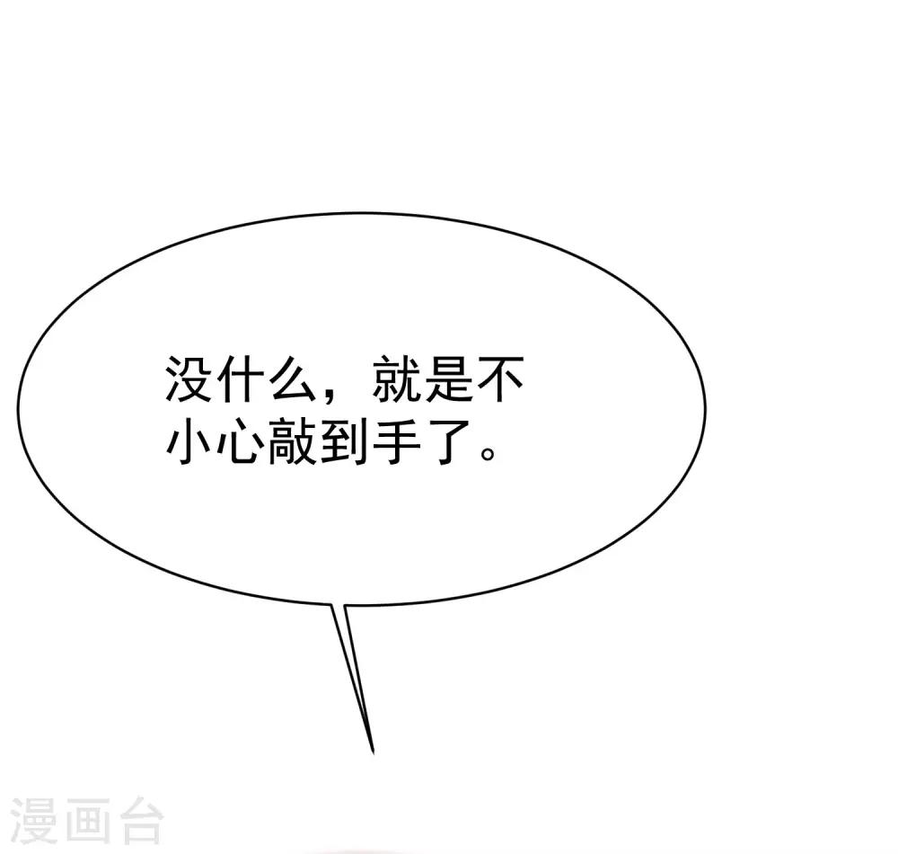 第152话 你真的好可爱！37