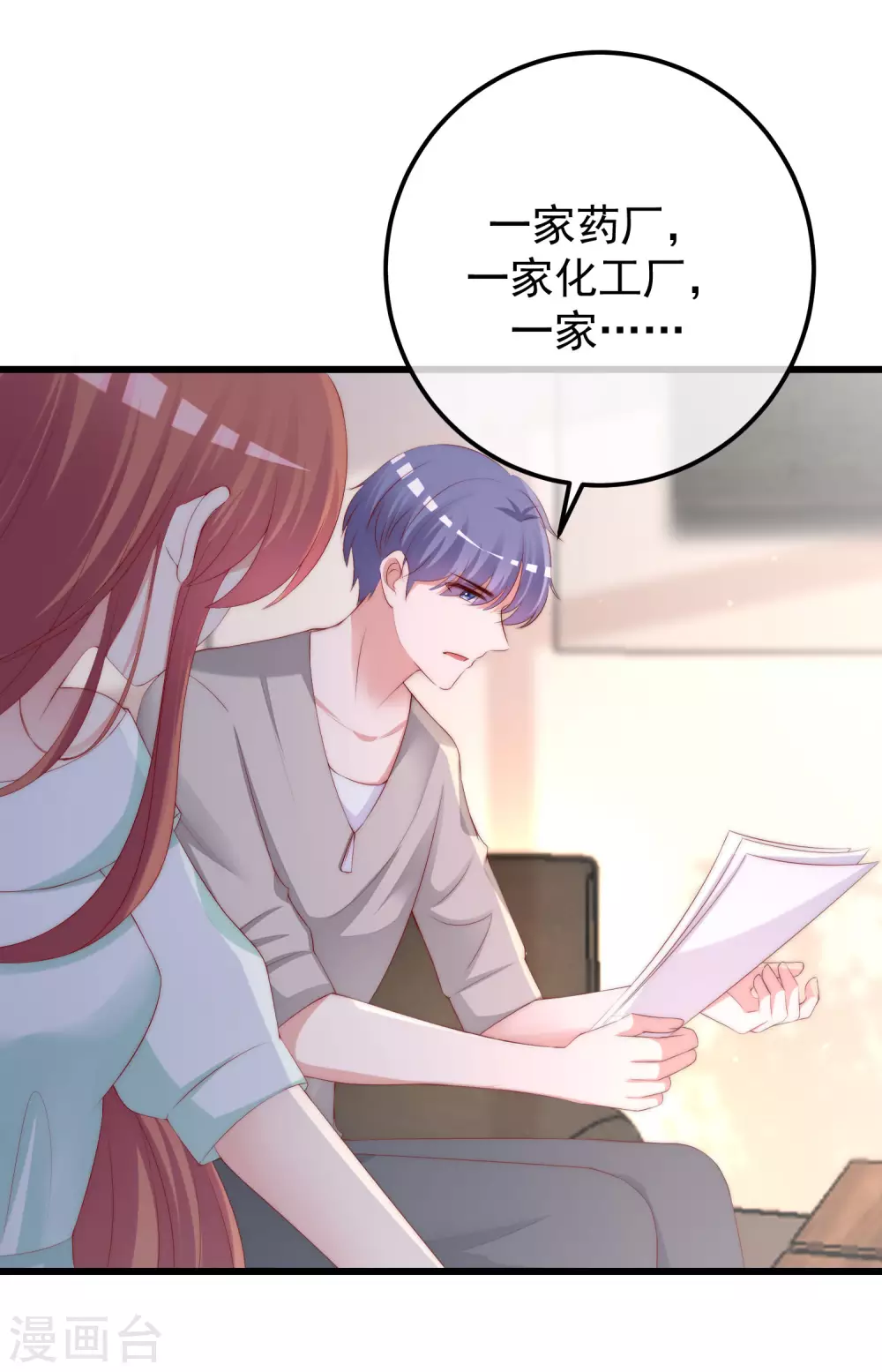 第290话 沈姨的手段！3