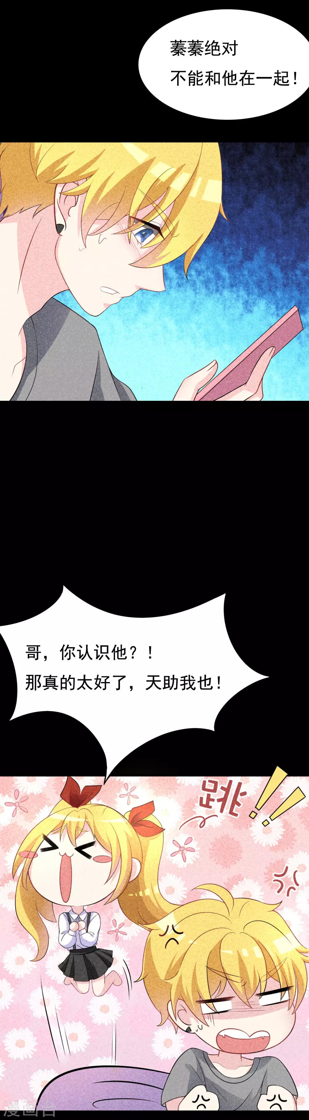 第90话 不能说的秘密2