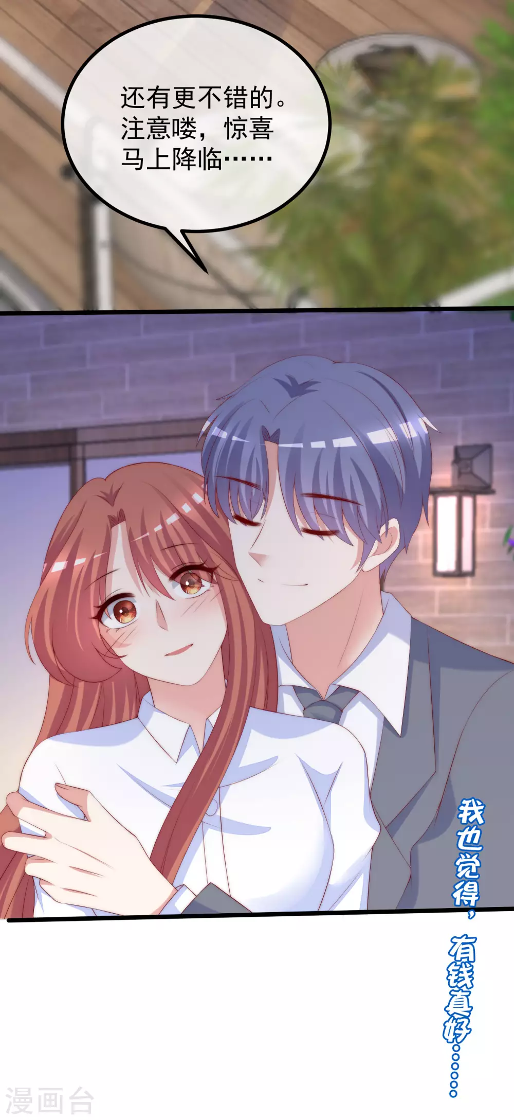 第288话 有钱真好！29