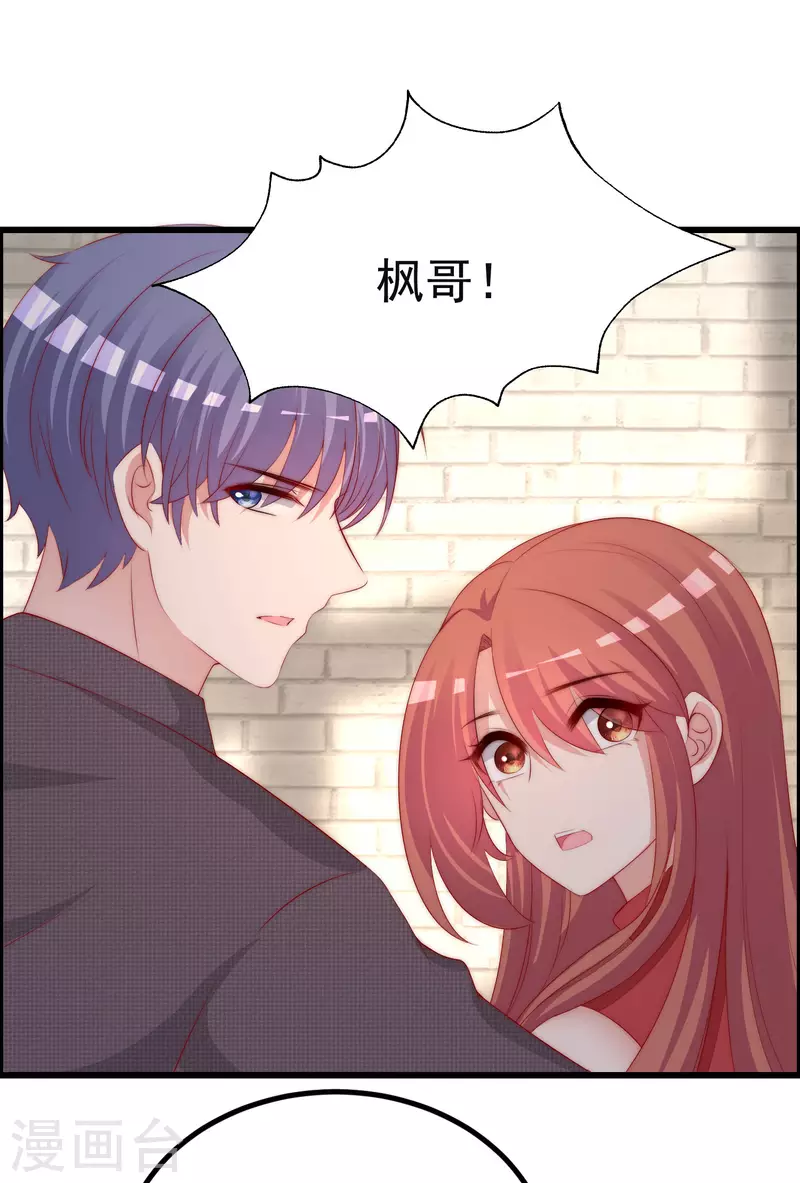 第321话 阿琛的仇怨9