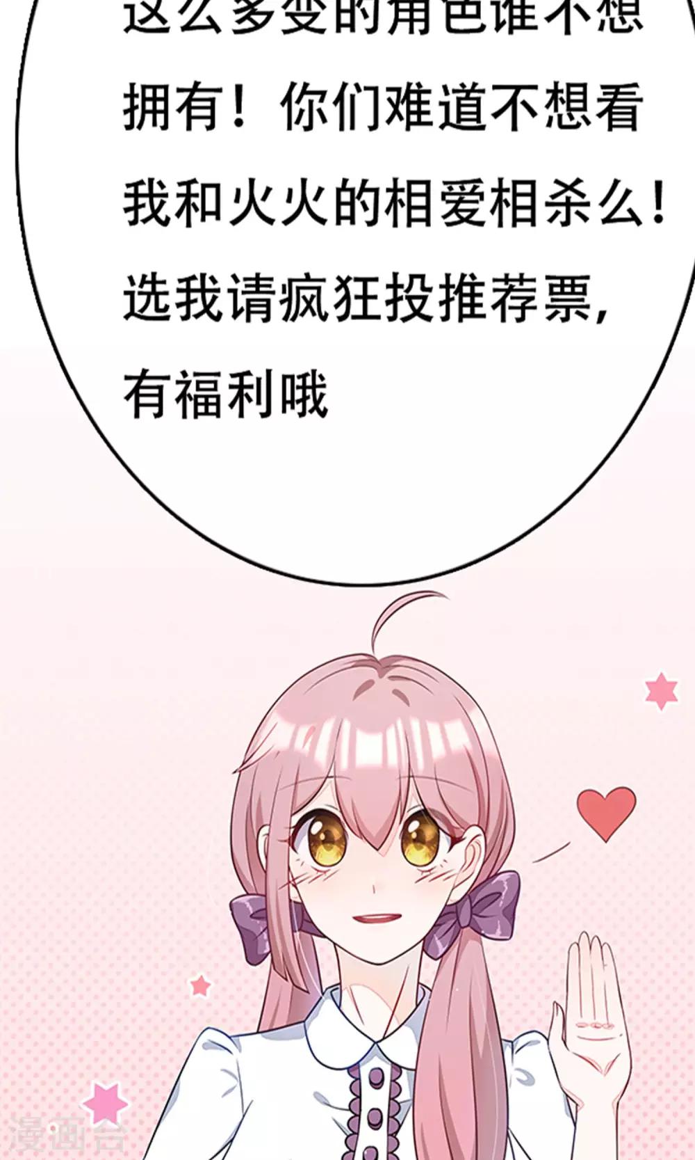 番外3 今天给谁加戏7