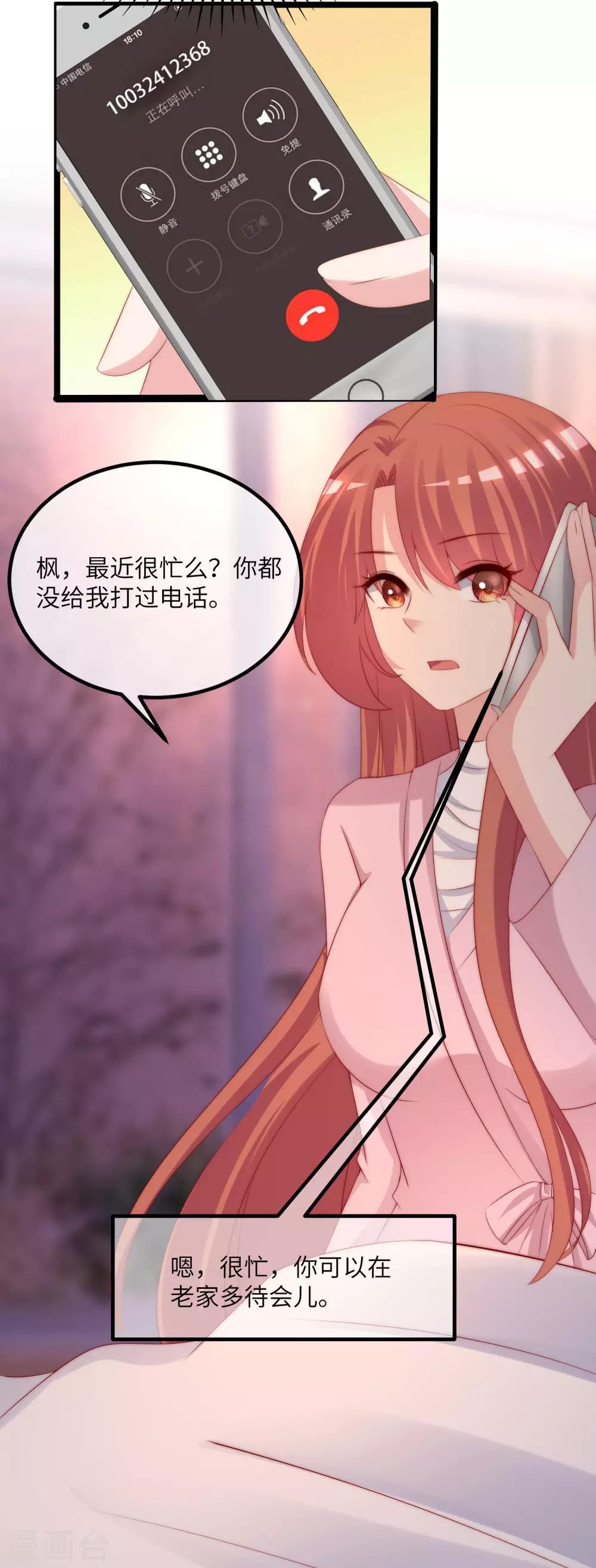 第256话 江枫！你这是打算干什么？22