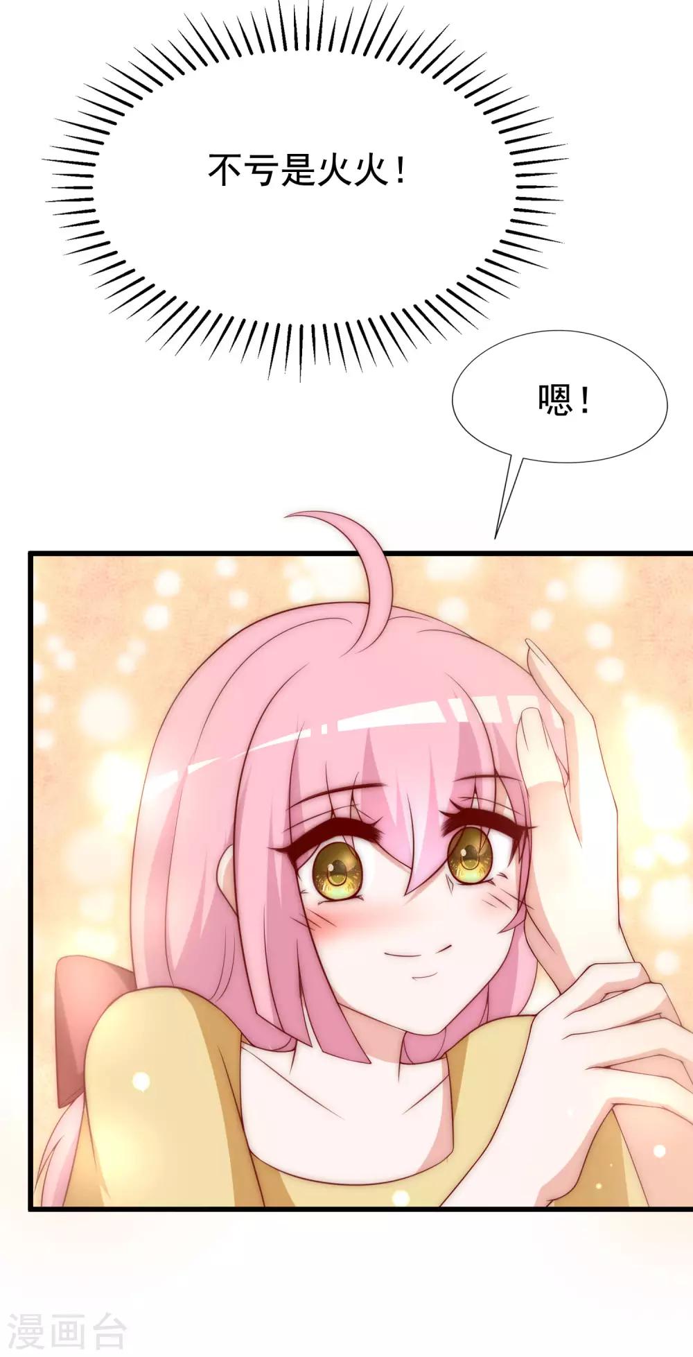 第143话 防火防盗防渣男65