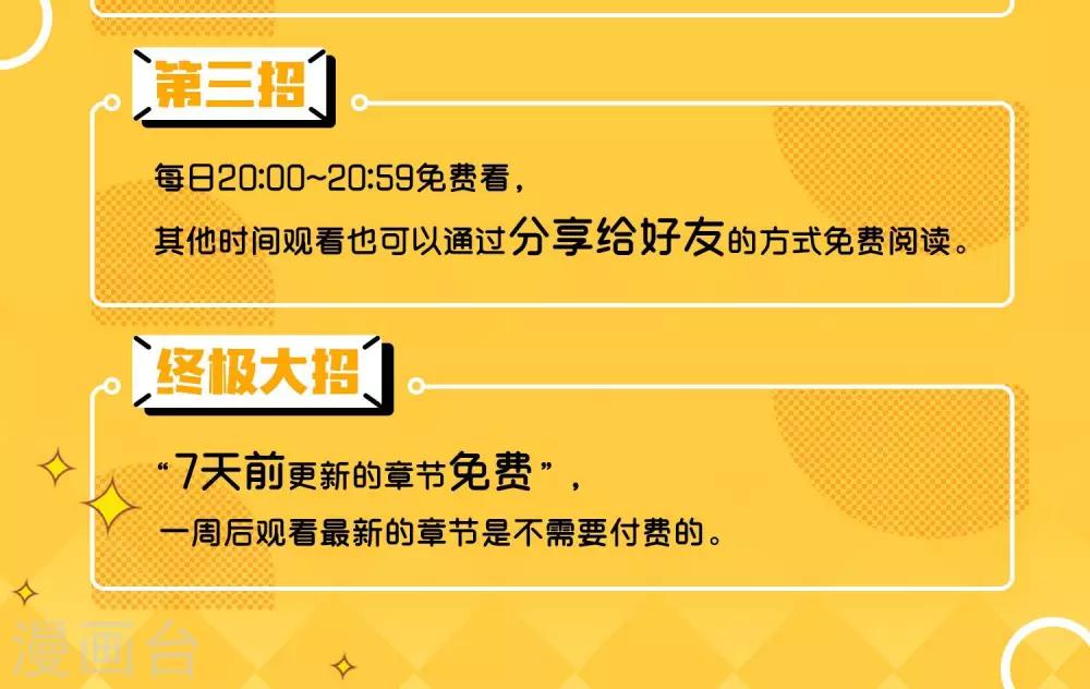 第51话 双面美女柳依依32