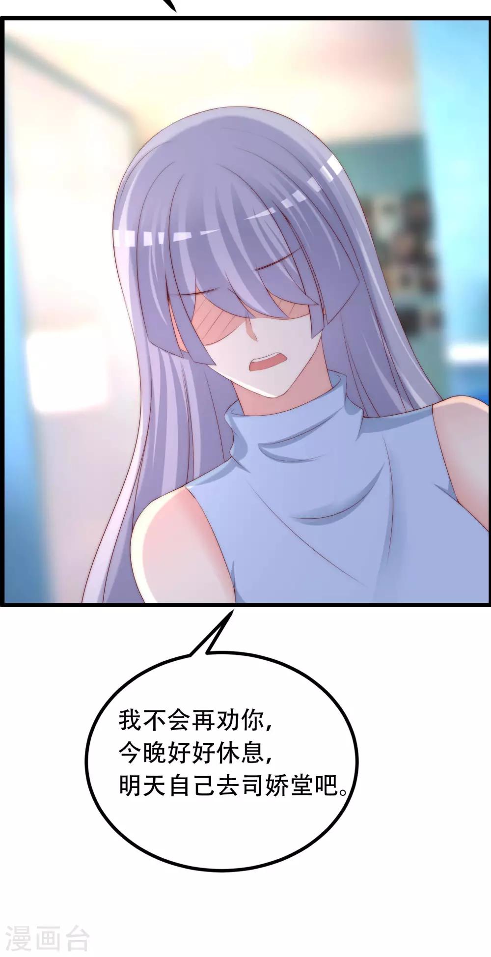 第254话 为了一个渣男，值得吗？36