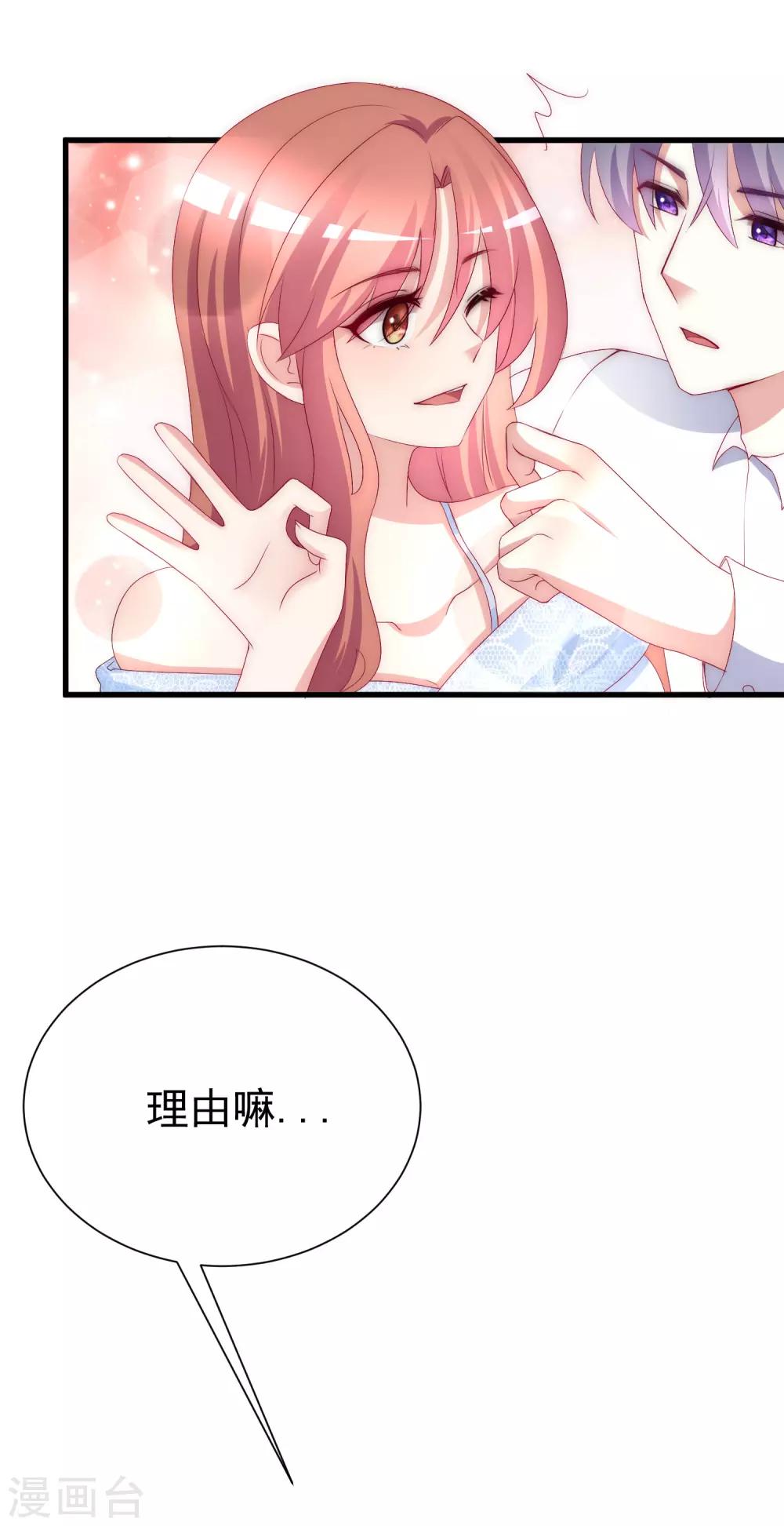第170话 她还会拒绝我吗？29