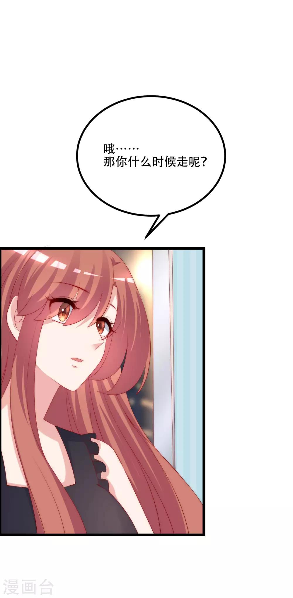 第241话 猝不及防的一把狗粮！10