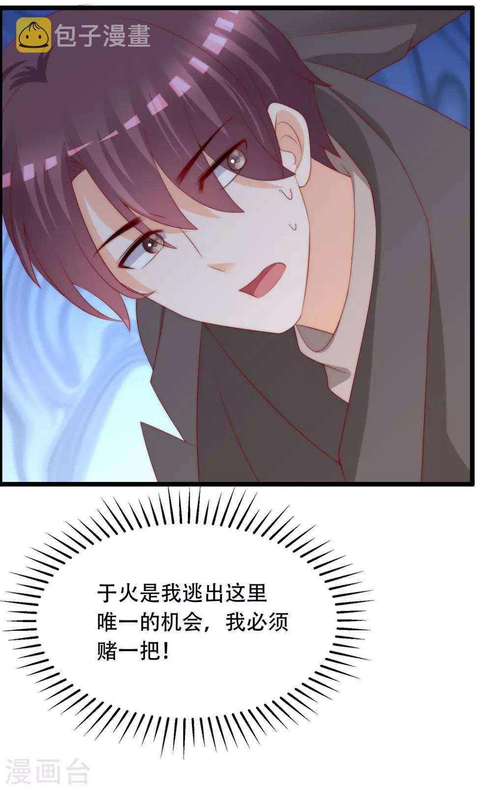 第253话 你知道江枫的真正身份吗？34