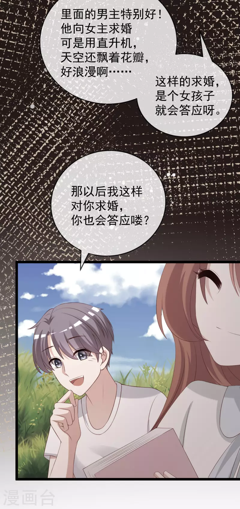 第305话 这个糟老头子坏得很！21