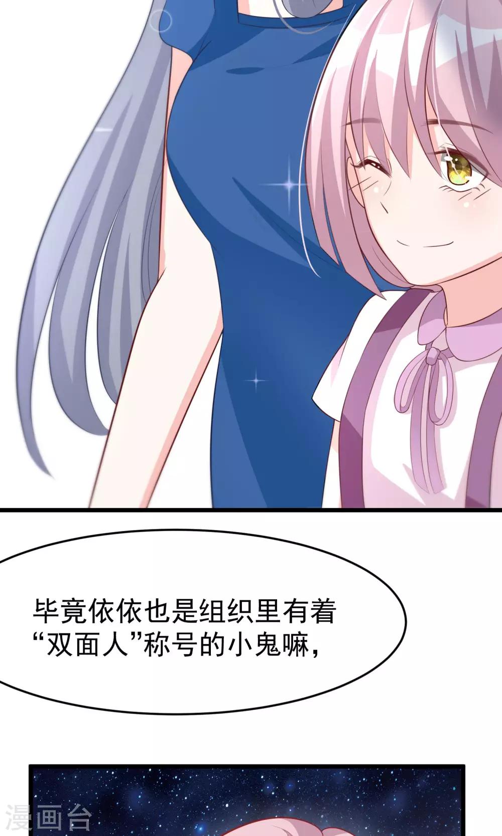 第51话 双面美女柳依依7