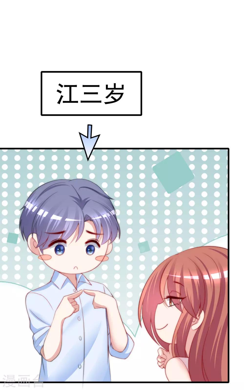 第200话 霸道总裁狠狠爱的调调~44