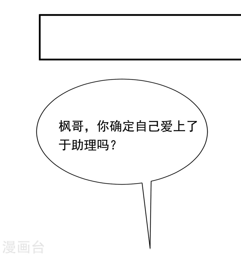 第141话 在爱情面前犹犹豫豫24