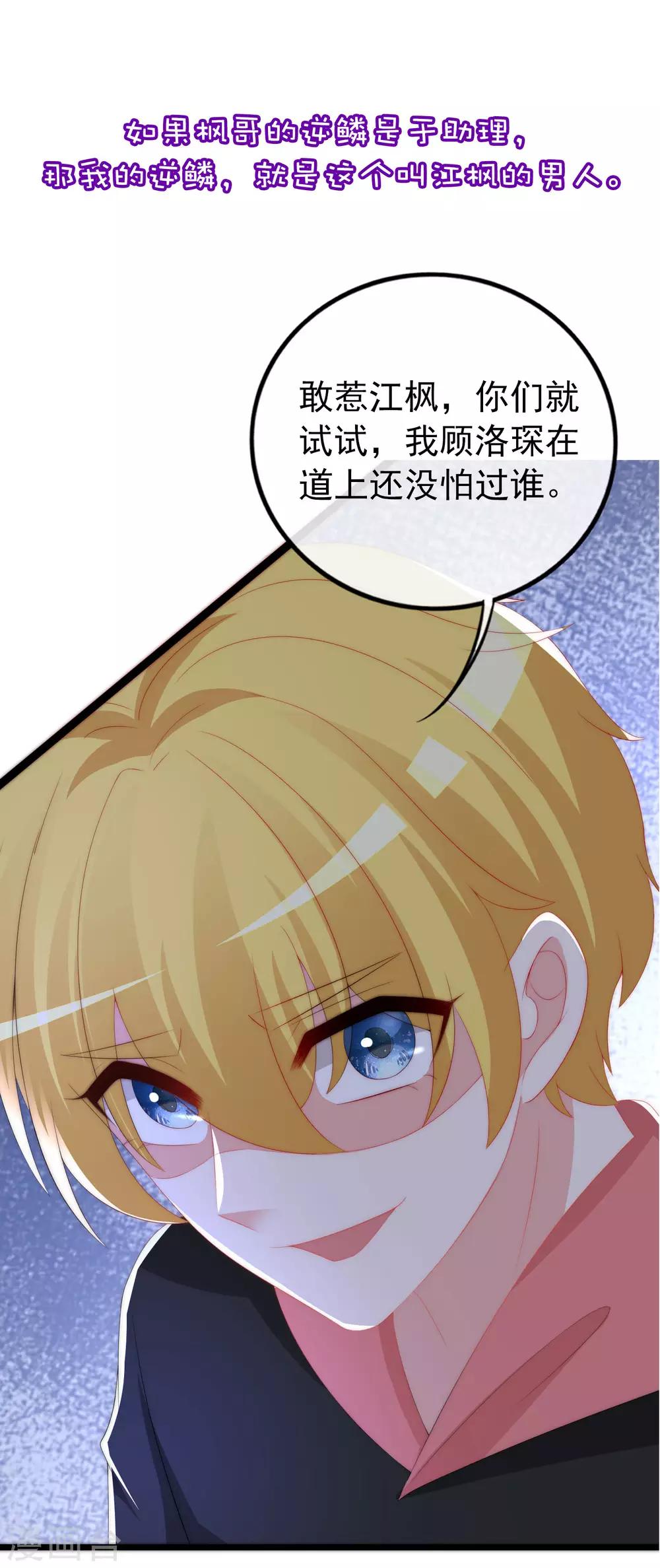 小剧场1 角色篇26