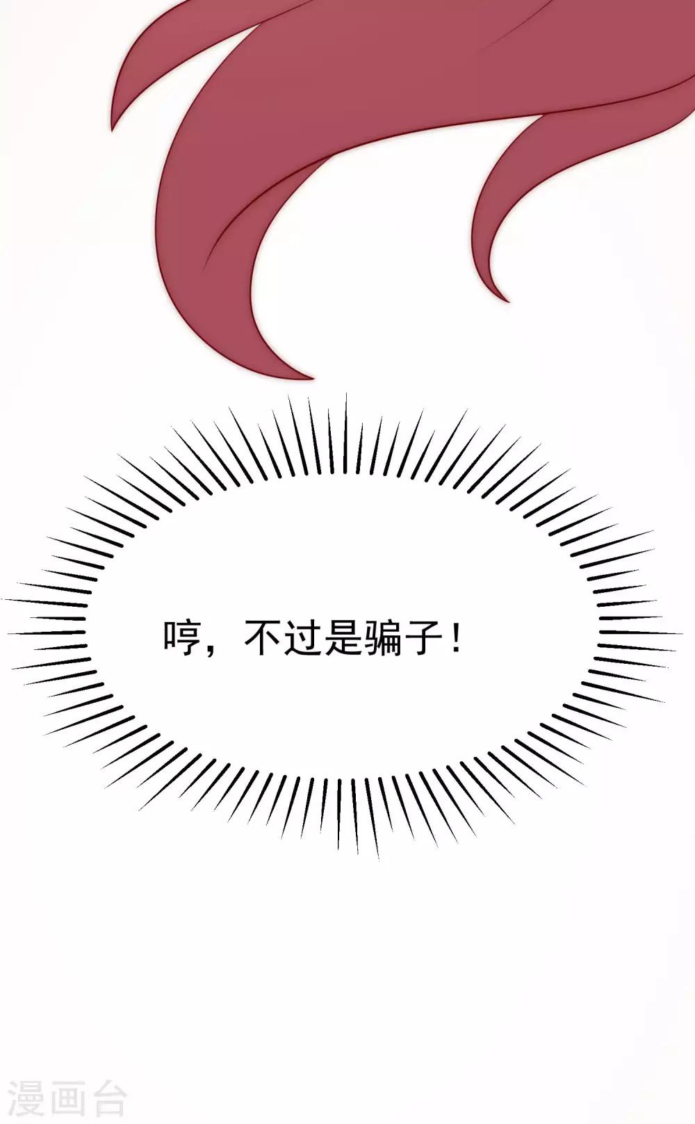 第155话 你为什么要抛弃我？33