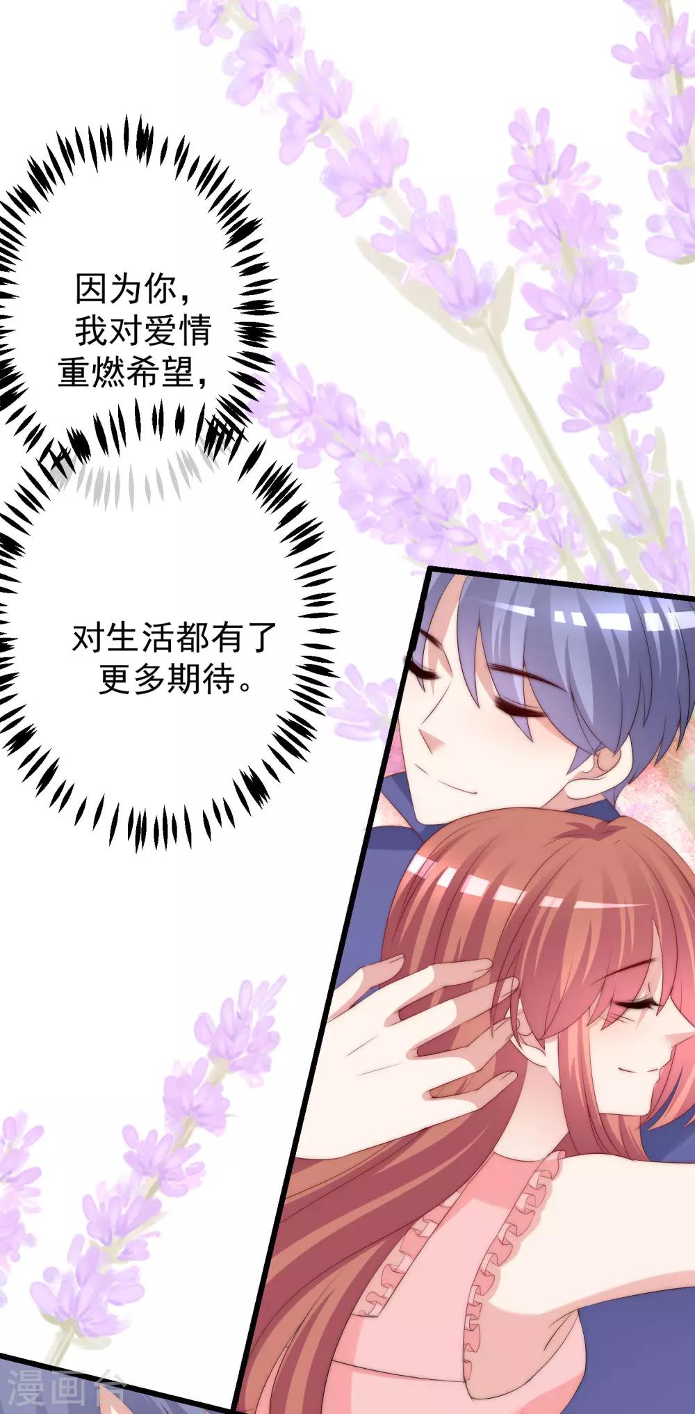 第223话 当初瞎了眼才会嫁给你！39