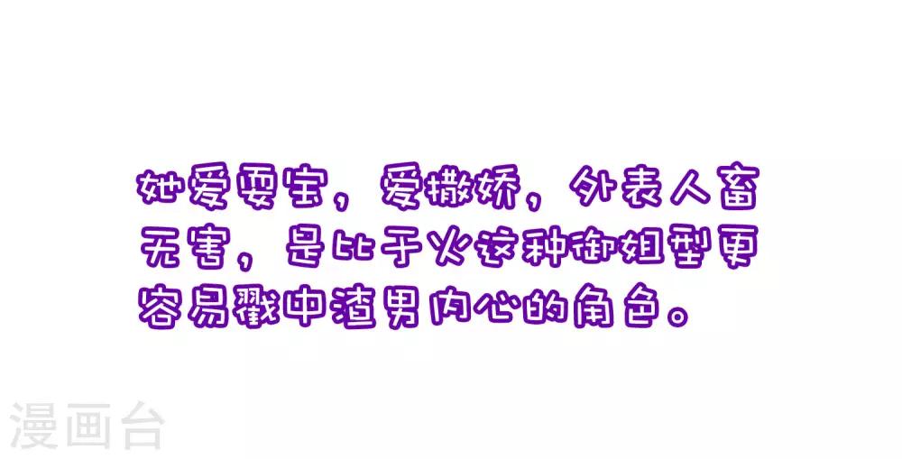小剧场2 角色篇之柳依依6