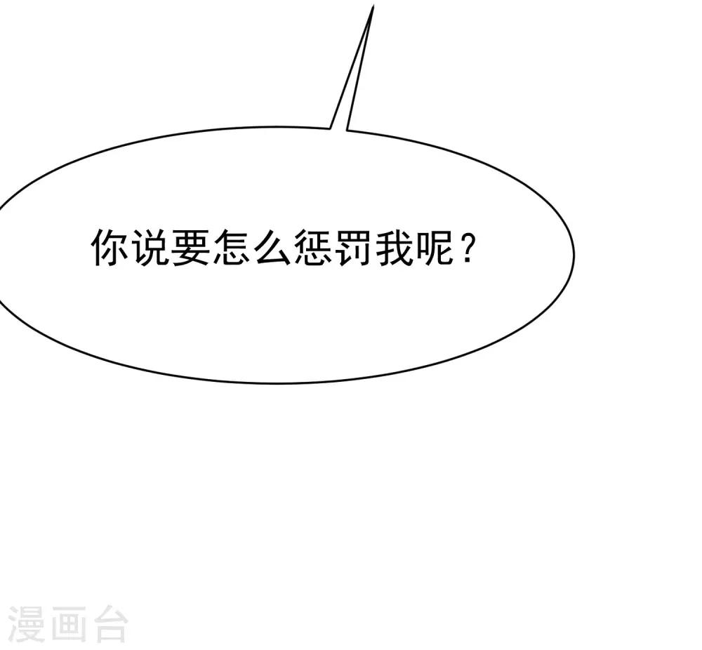 第146话 突如其来的公主抱！41