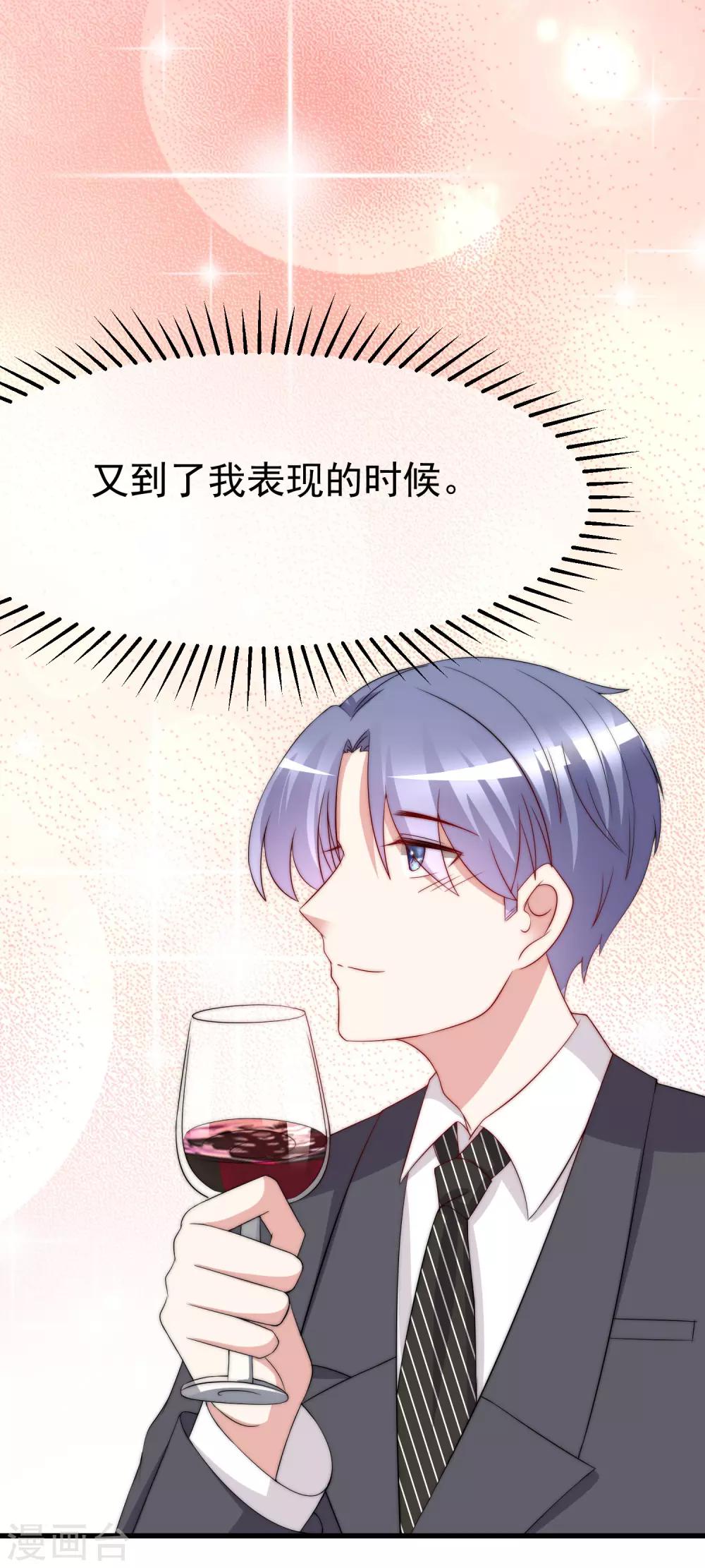 第174话 让我告诉你什么叫做专业37