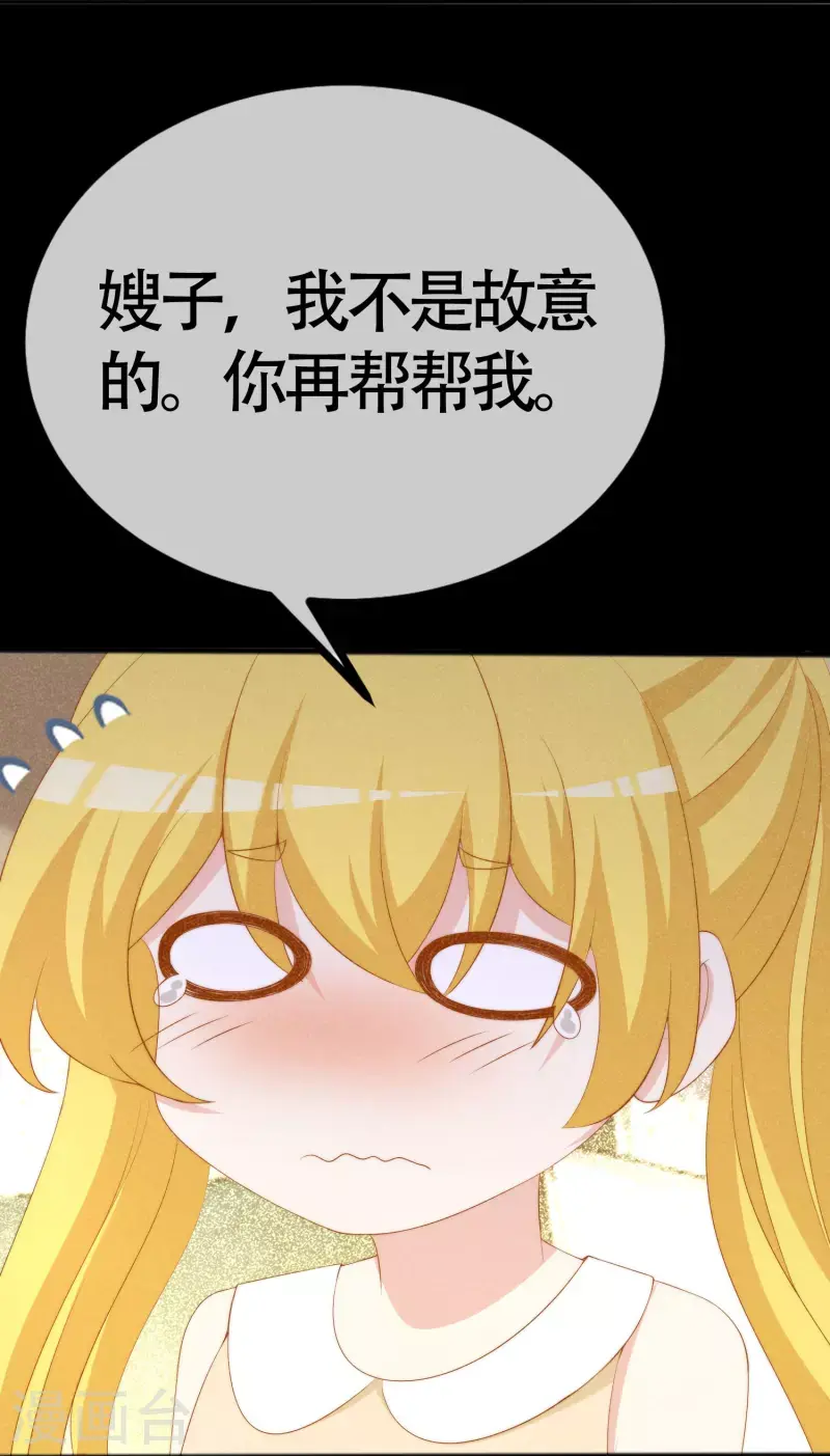第337话不会装柔弱？那就潇洒一点！9