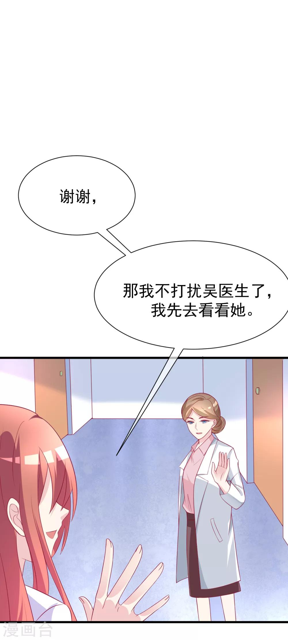 第103话 渣男渣出新花样？8