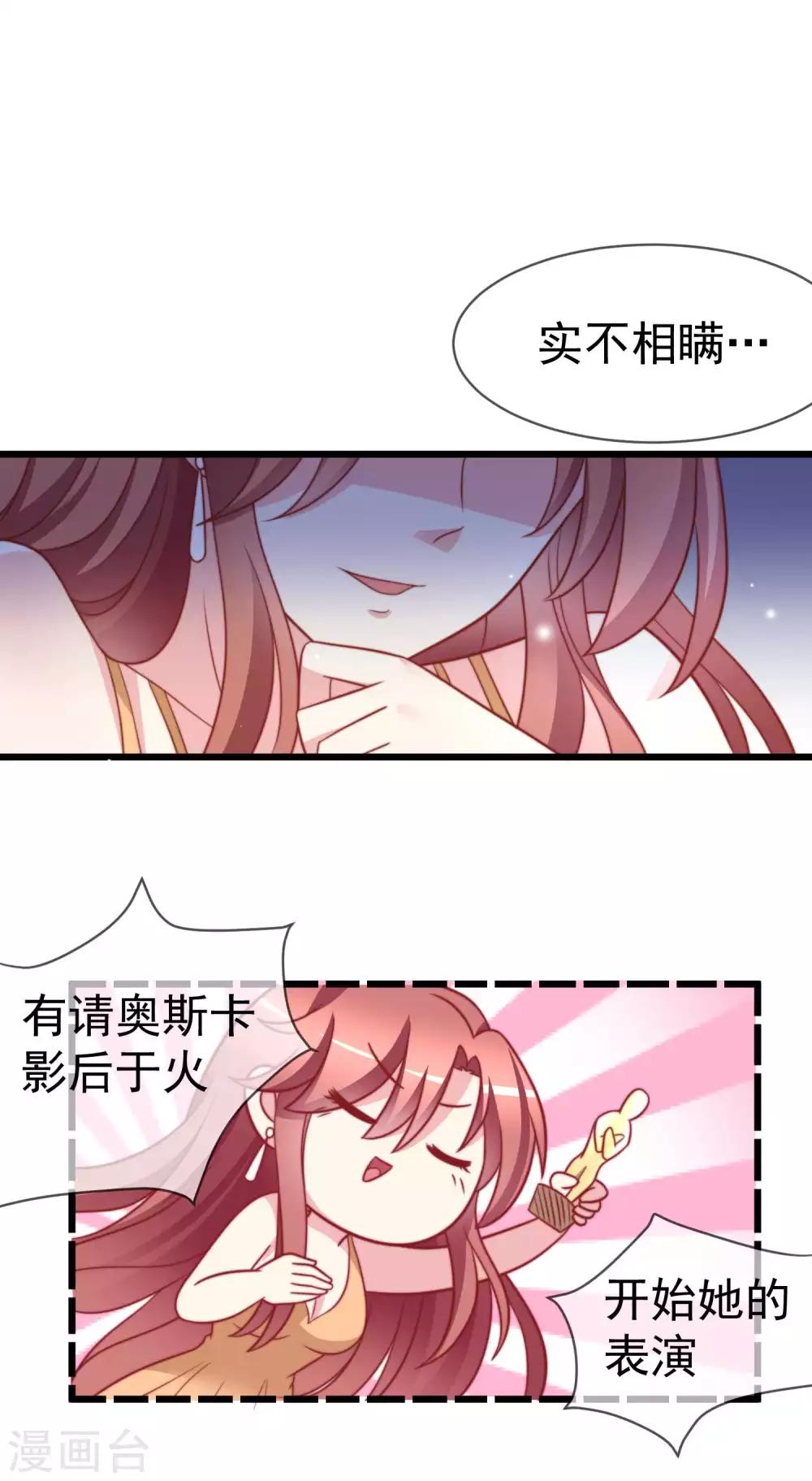 第72话 美女，我想和你深入交流10