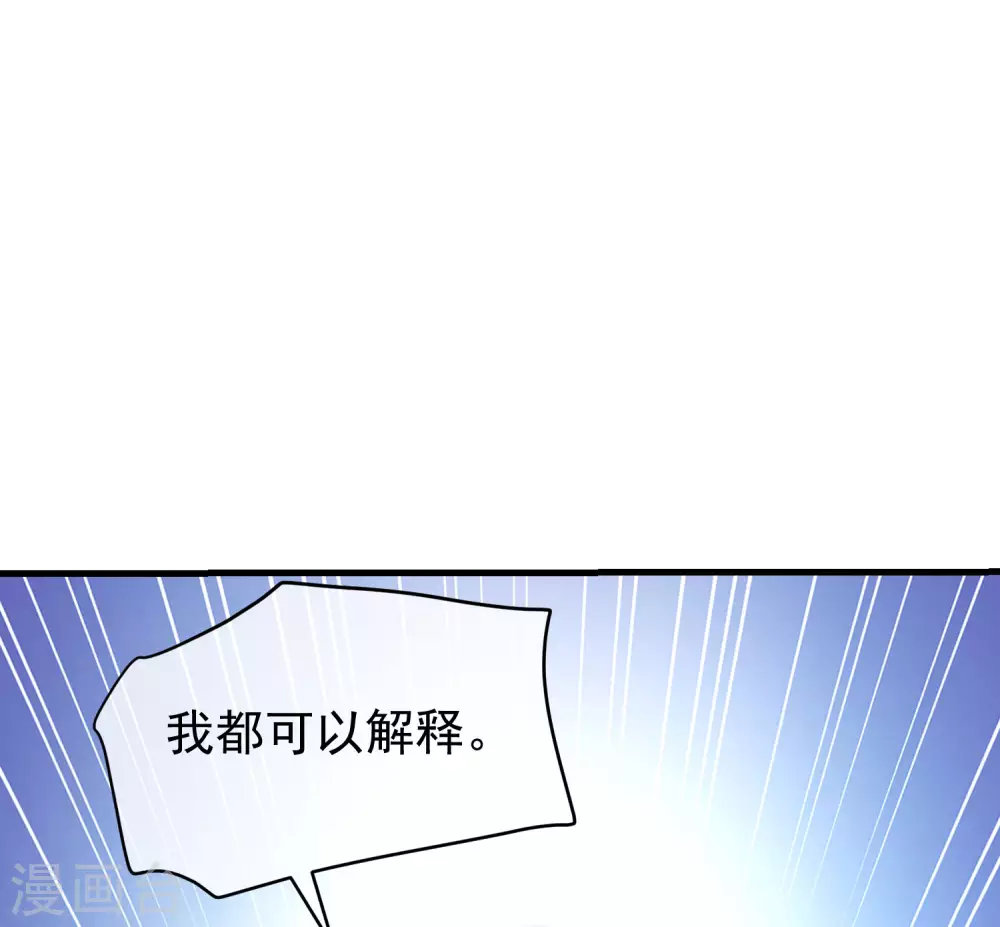 第278话 江枫，你欠我一个解释！35